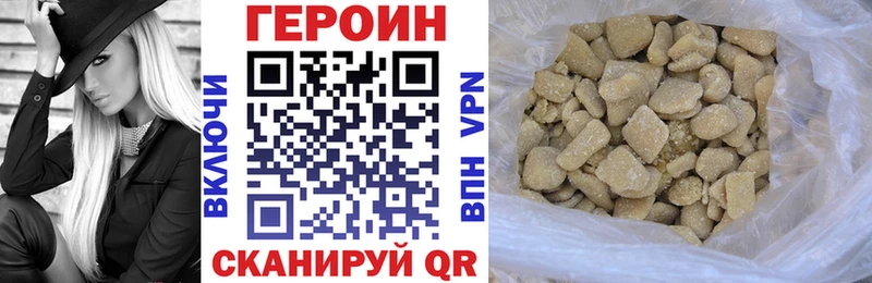 ГЕРОИН Афган Называевск