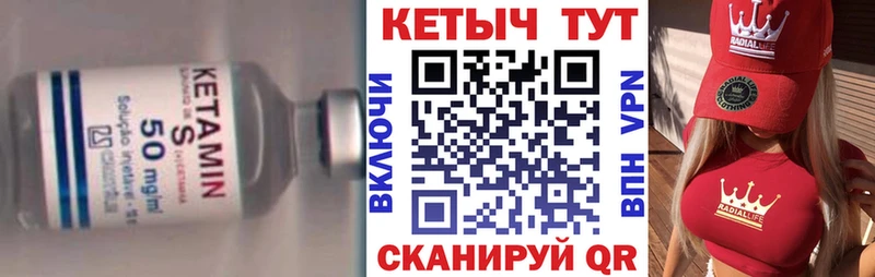 КЕТАМИН ketamine гидра рабочий сайт Называевск
