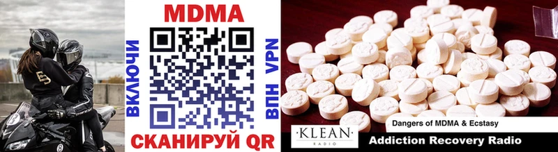 цены Называевск MDMA crystal
