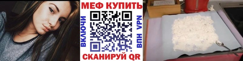 ссылка на мегу ссылки  Называевск  МЯУ-МЯУ мука  наркотики 