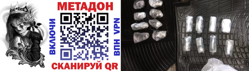 Метадон VHQ  Называевск 