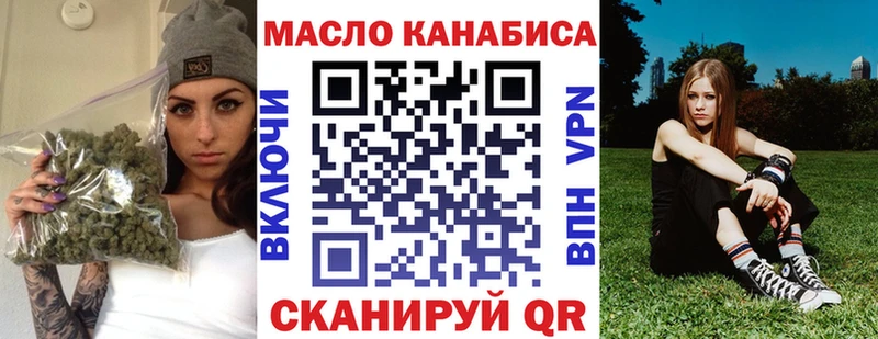Дистиллят ТГК THC oil Называевск